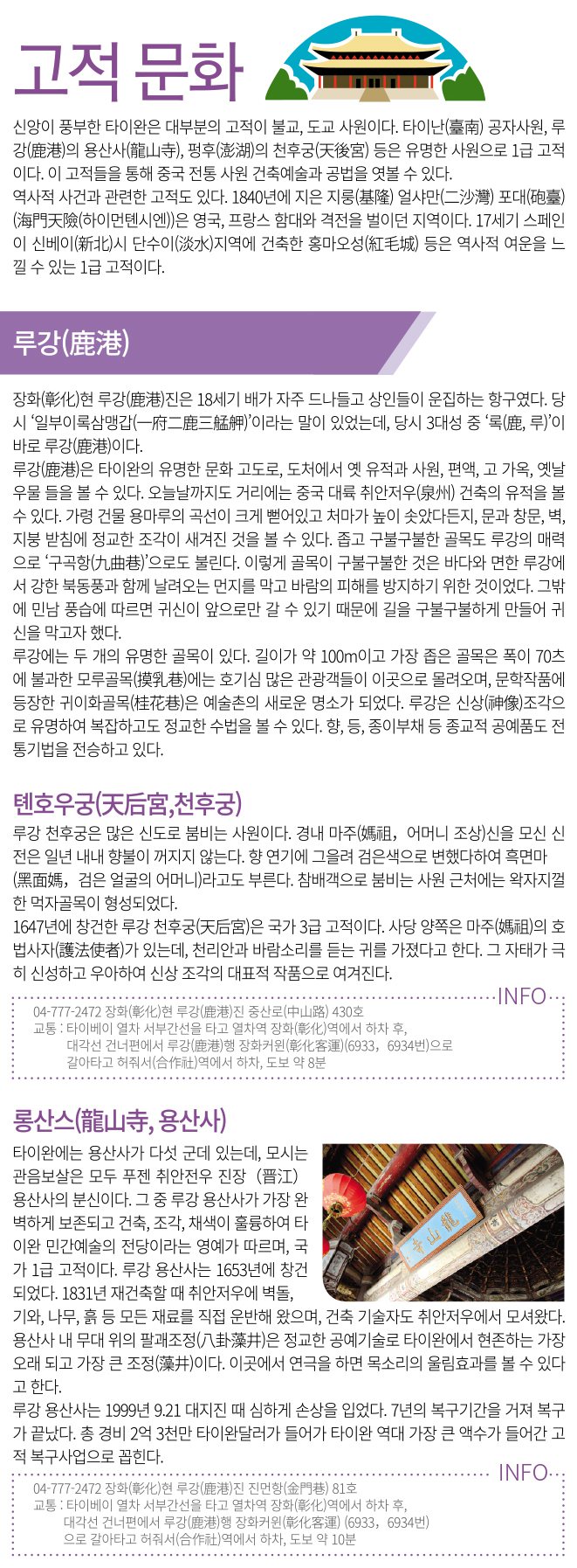 대만 타이페이 관광국 제공 문화팜플렛