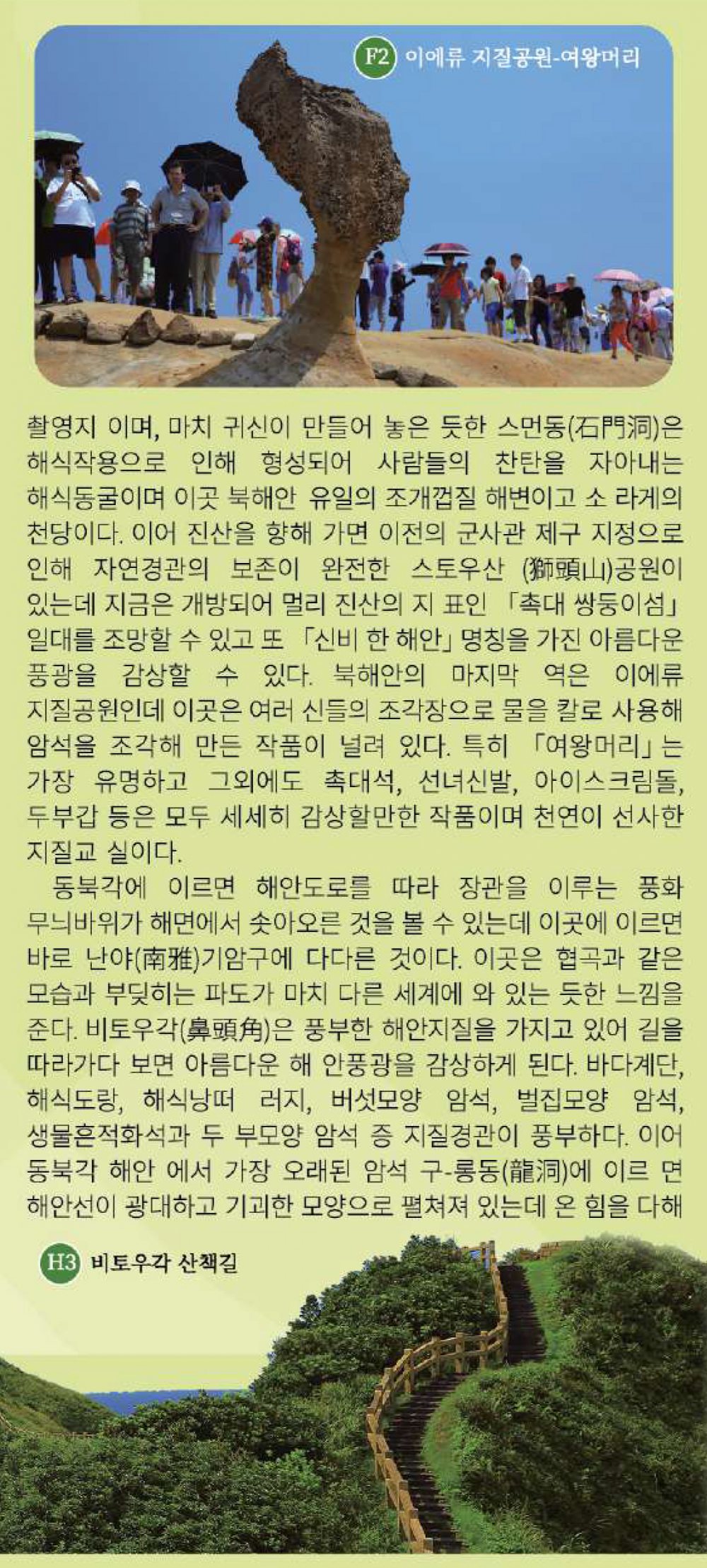 소개 팜플렛<br />(클릭하여 확대 및 드래그 가능)